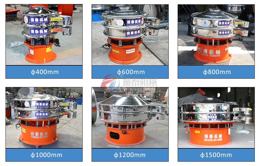 辣椒粉振动筛