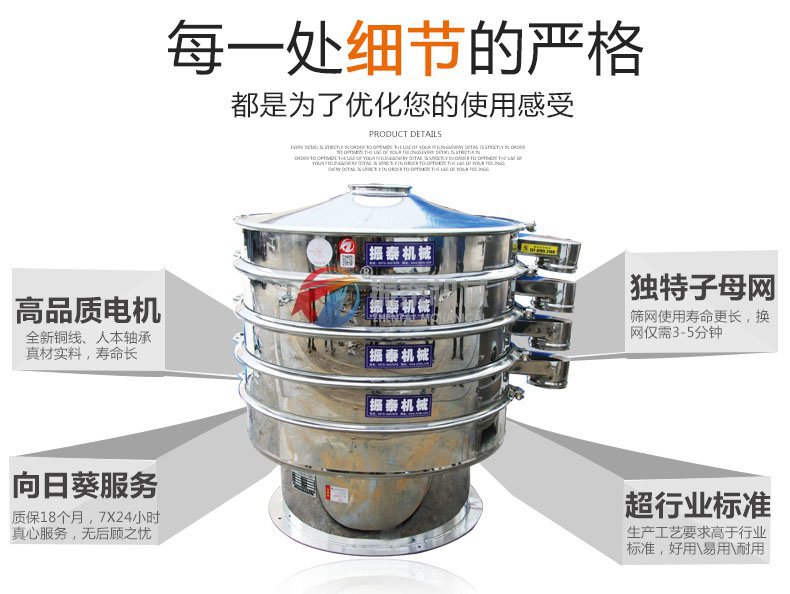 药片不锈钢分级振动筛