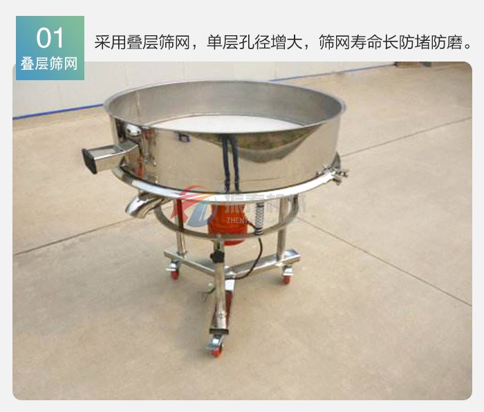 高频震动筛特点1