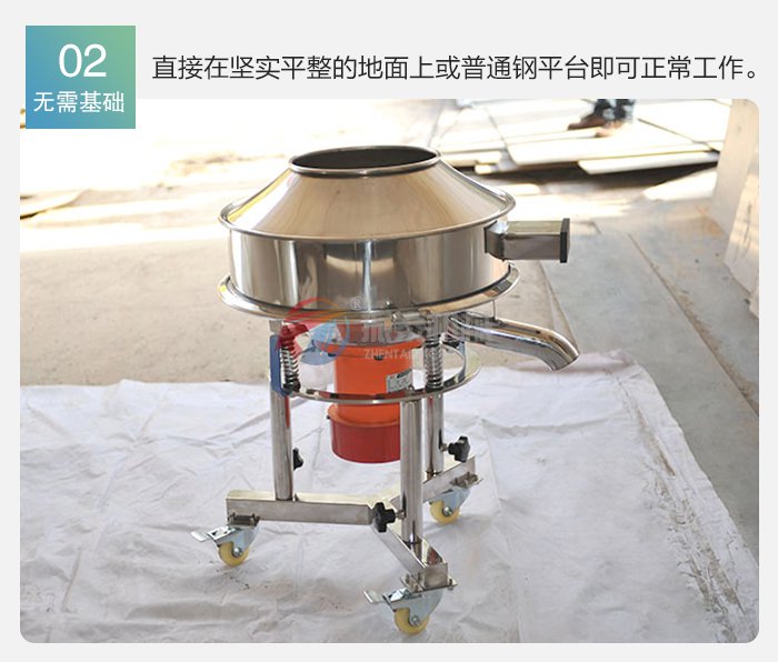 高频震动筛特点2