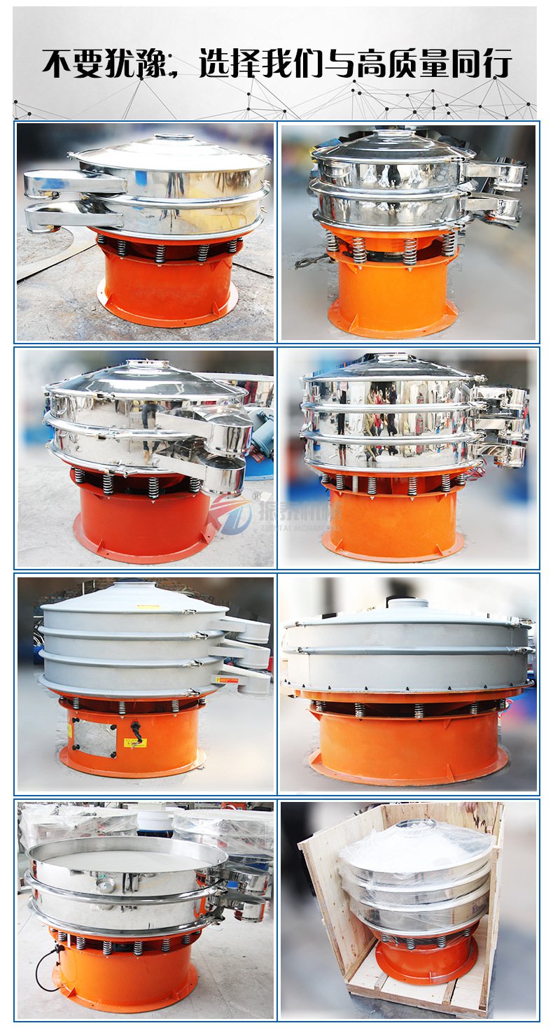除草剂杀虫药震动筛产品展示