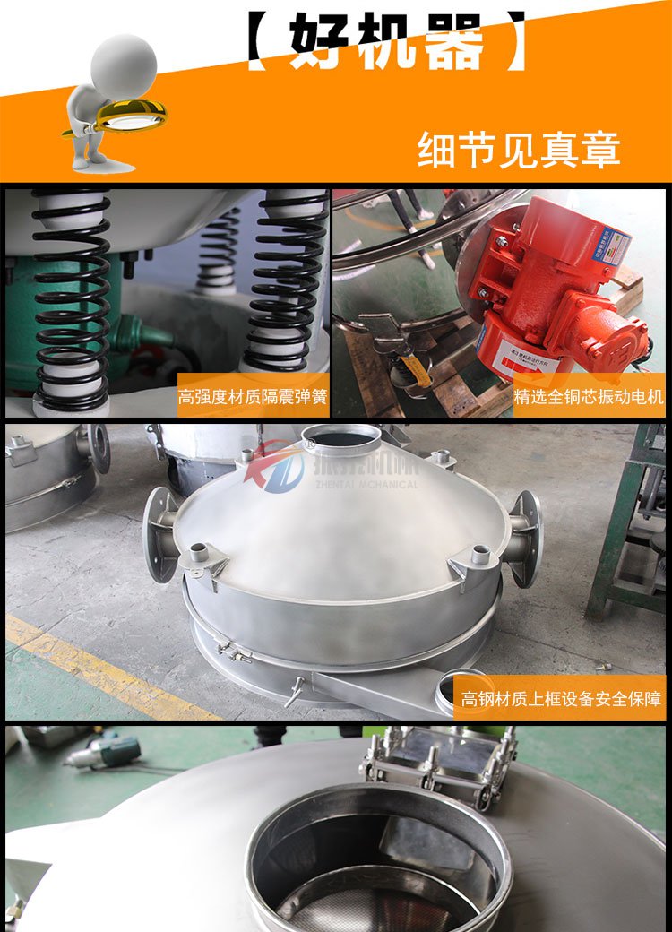振泰制造面粉除杂直排式震动筛