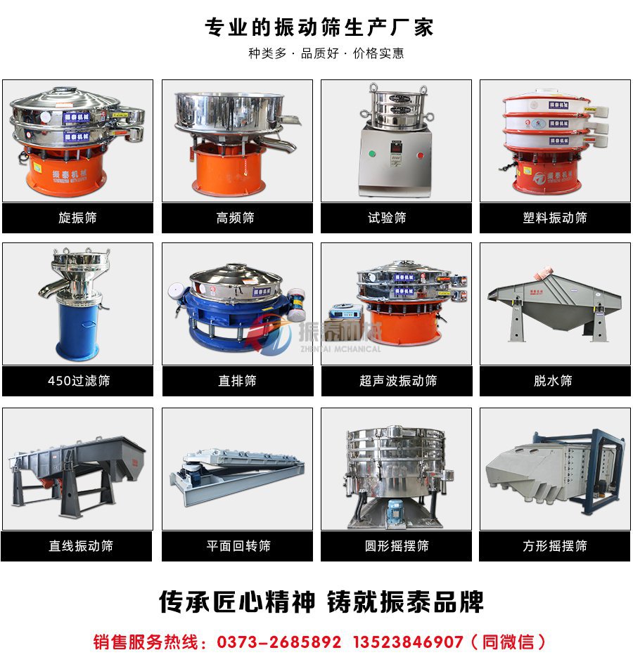 米粉分级震动筛购机电话