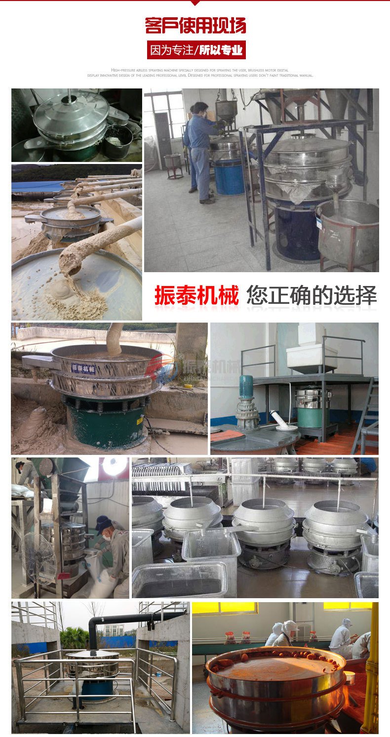 玻璃粉震动筛使用现场