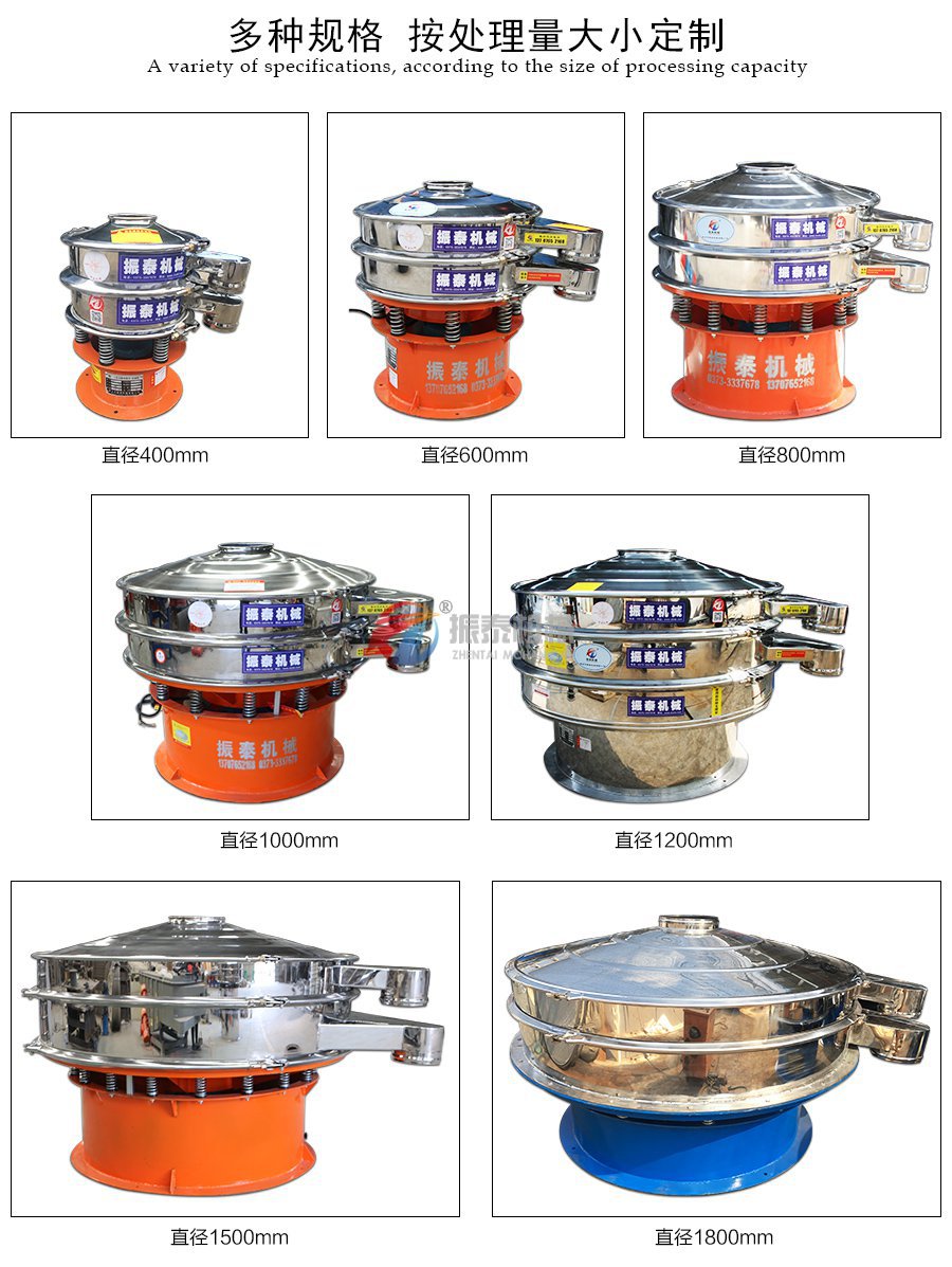 硫磺粉震动筛多种规格可定制