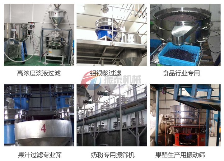 石膏粉震动筛客户使用现场
