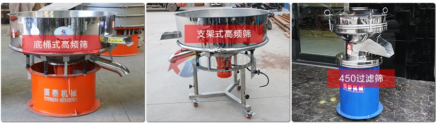 浆液过滤振动筛多类型可选