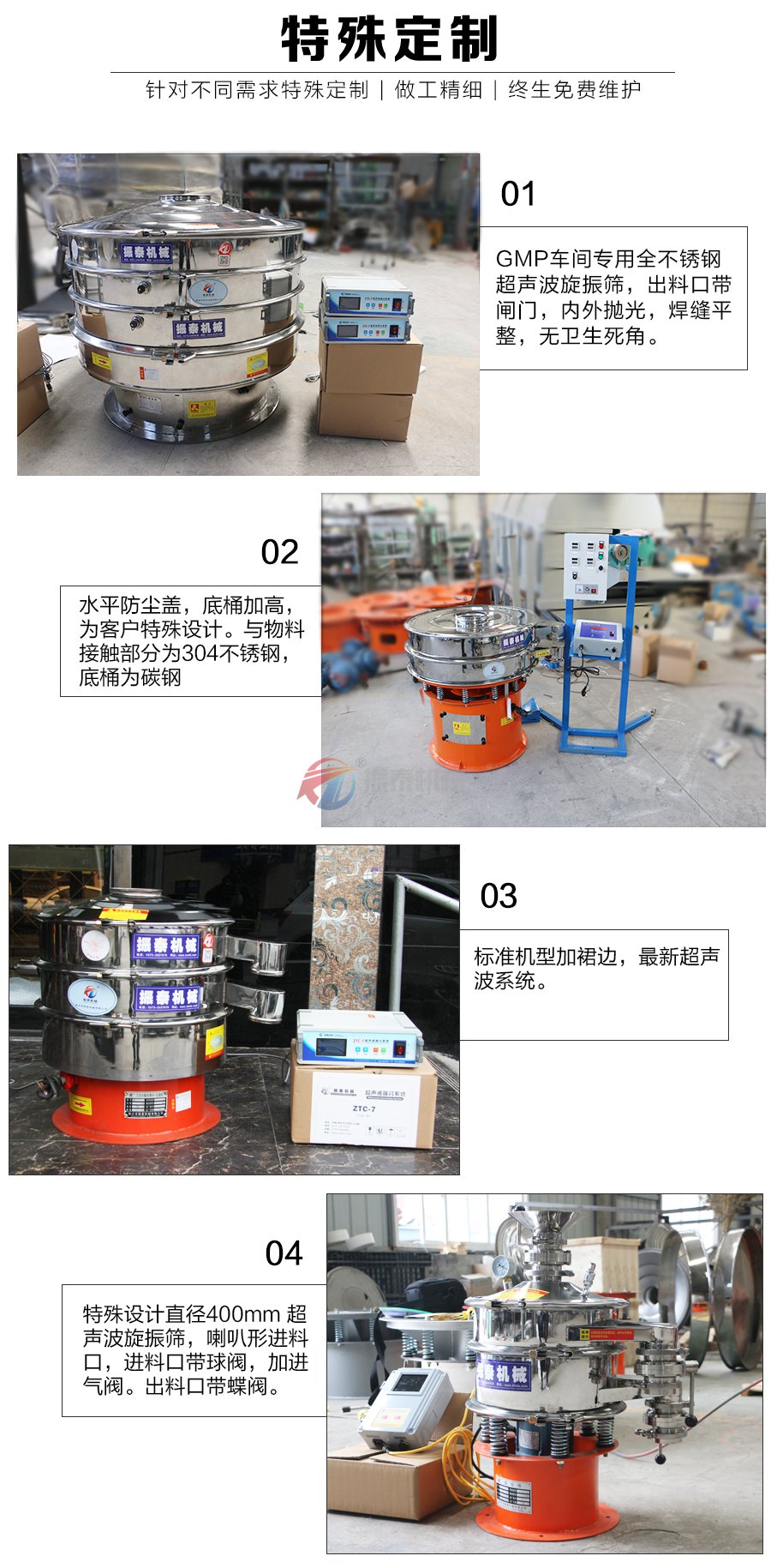 前驱体材料超声波振动筛特点