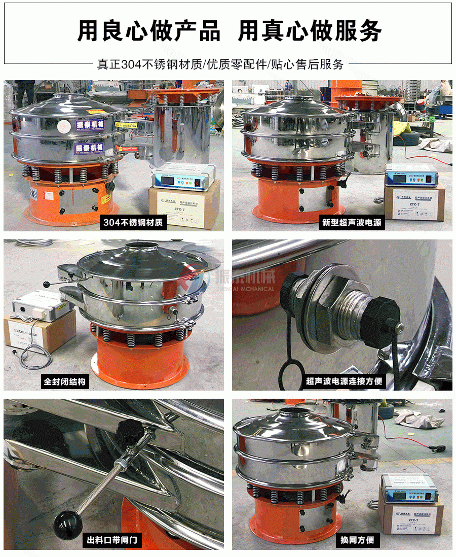 前驱体材料超声波振动筛