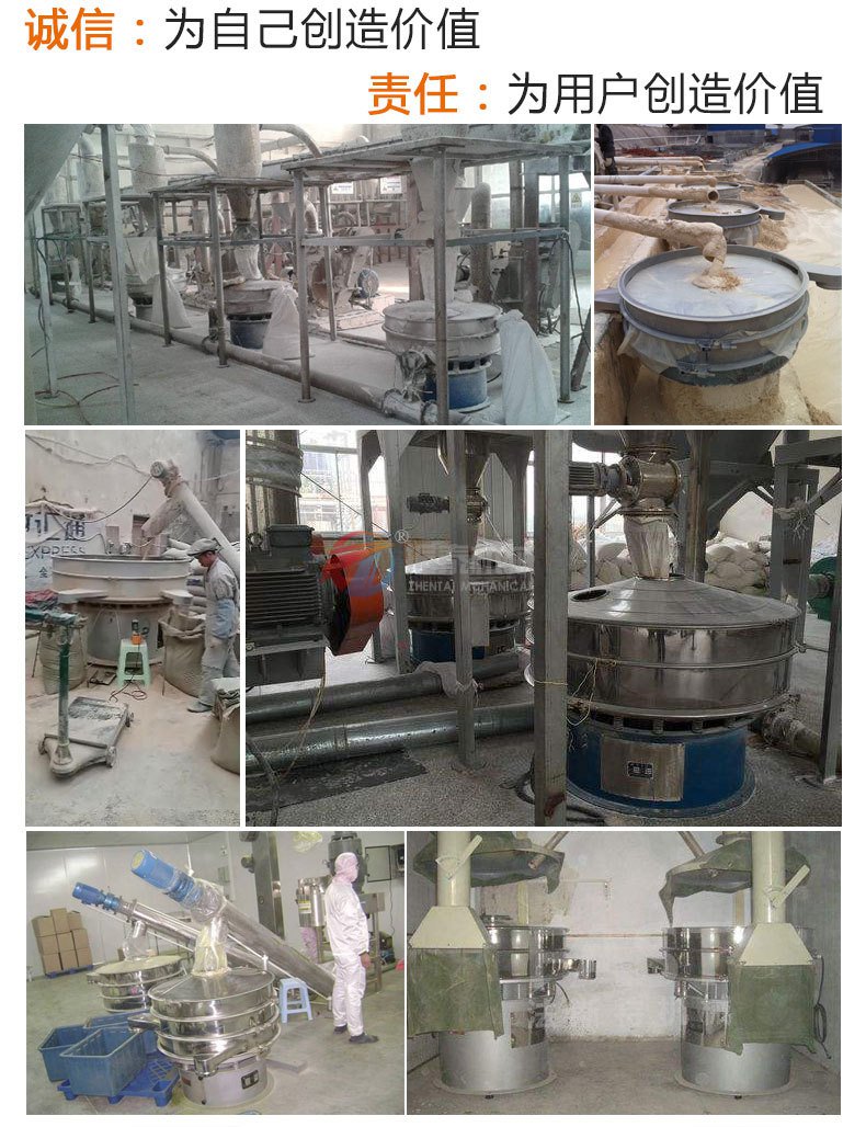 陶瓷粉振动筛客户使用现场