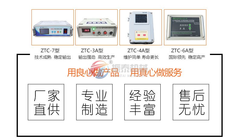 超声波震动筛详情